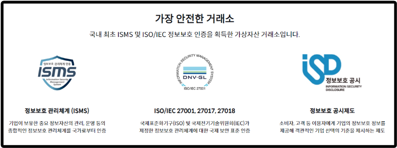 거래소 가입 혜택