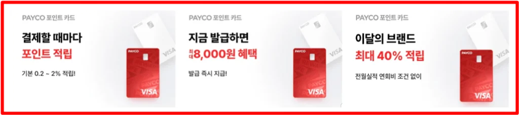 혜택 좋은 체크카드 추천