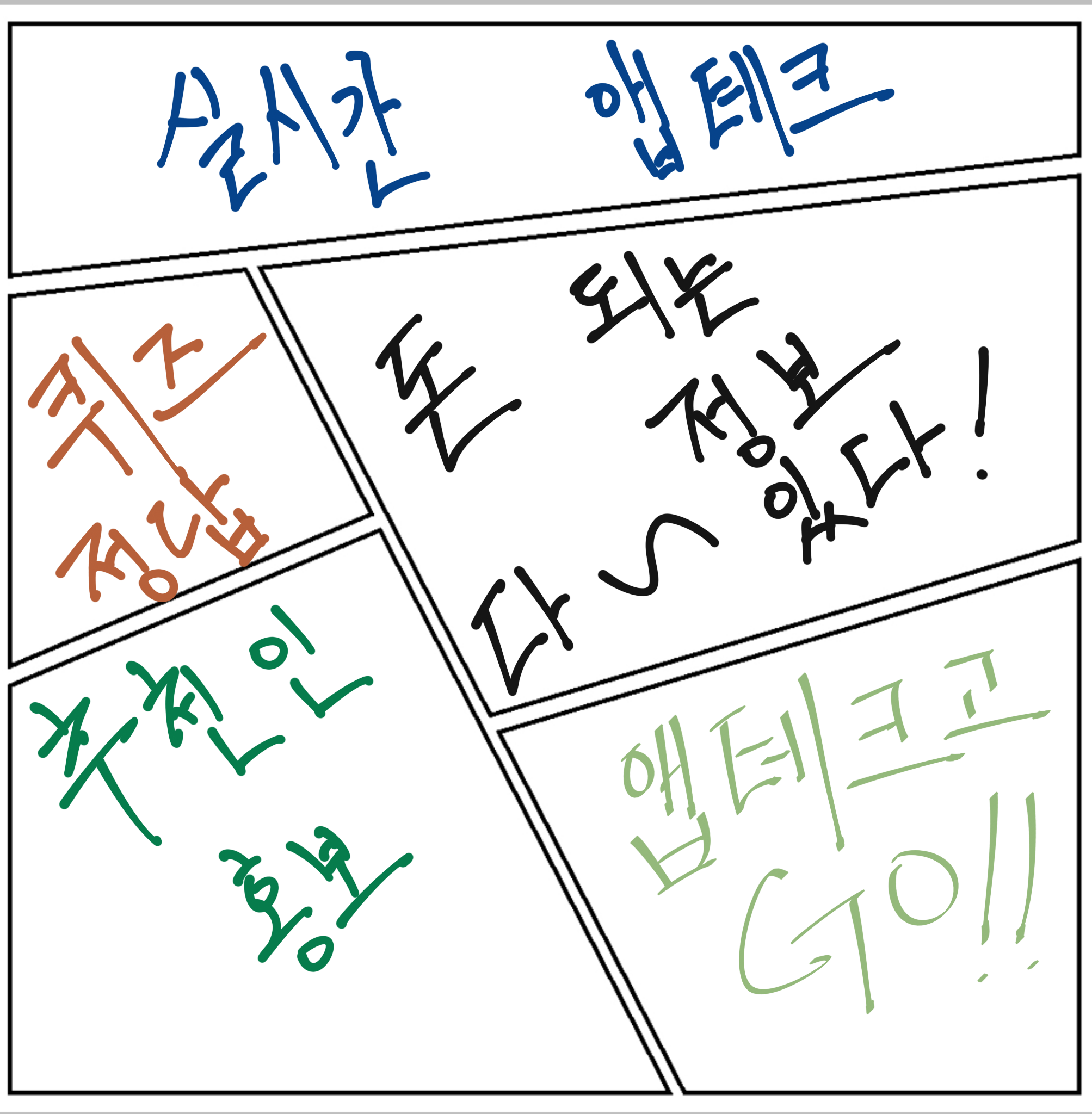 앱테크고 - 국내 최대 앱테크 커뮤니티